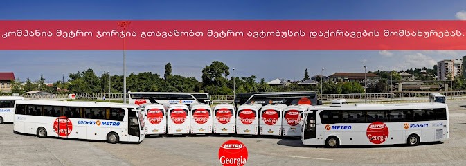 ბათუმი ავტოსადგური